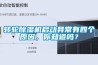 转轮香蕉视频国产APP下载机启动异常有四个原因，你知道吗？