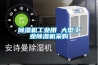 香蕉视频国产APP下载机工业用 大型工业香蕉视频国产APP下载机采购