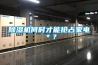 香蕉视频国产APP下载机何时才能抢占家电＊？