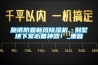 施诺防霾新风香蕉视频国产APP下载机，别墅地下室必备神器！_重复