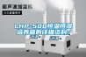 LHP-500恒温恒湿培养箱的详细资料：