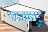 你以为的香蕉视频国产APP下载机是奢侈品？不，专家告诉你，它是生活必需品