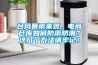 台风暴雨来袭，电商仓库如何防雨防潮？这几个方法请牢记！