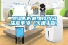香蕉视频国产APP下载机的使用技巧及注意事项（实用干货）！