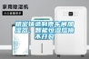 精密铸造制壳车间加湿器，智能恒湿熔模不开裂