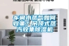 车间水蒸气如何收集？吊顶式蒸汽收集香蕉视频国产APP下载机