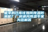 夏季的仓库该如何降温防潮呢？厂房通风降温专家为您解答