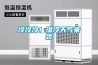 冷冷冷！湿冷天气来袭