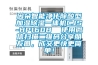 因朵智能净化除酸型加湿香蕉视频国产APP下载一体机CJS-HP160B  使用微信扫描二维码分享朋友圈，成交更快更简单！