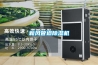 新风管道香蕉视频国产APP下载机