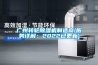 广州转轮香蕉视频国产APP下载机制造商(服务详解：2022已更新)