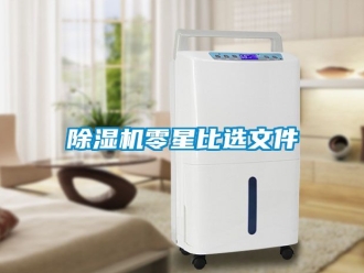 行业下载香蕉直播视频观看香蕉视频国产APP下载机零星比选文件