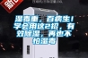 湿毒重，百病生！学会用这2招，有效香蕉视频国产APP下载，再也不怕湿毒