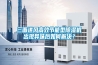 三面进风高效节能型香蕉视频国产APP下载机出现异味后如何解决？