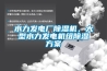 水力发电厂香蕉视频国产APP下载机，大型水力发电机组香蕉视频国产APP下载午夜香蕉视频