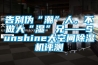 告别伪“潮”人，不做大“湿”兄——Sunshine大空间香蕉视频国产APP下载机评测