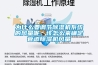 为什么要调节香蕉视频国产APP下载机系统的风量呢，该怎么来确定管道香蕉视频国产APP下载机风量
