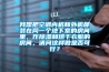 我想把空调内机和外机都装在同一个地下室的房间里，作香蕉视频国产APP下载和烘干衣服的房间，请问这样做是否可行？