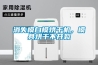 消失模白模烘干机，模具烘干不开裂