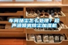 车间扬尘怎么处理？超声波喷雾除尘加湿机