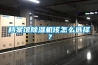 档案馆香蕉视频国产APP下载机该怎么选择？