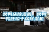 烤鸭店香蕉视频国产APP下载机，烤鸭鸭胚晾干房香蕉视频国产APP下载机