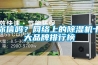 你信吗？网络上的香蕉视频国产APP下载机十大品牌排行榜