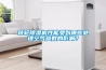 转轮香蕉视频国产APP下载机性能受到哪些处理空气参数的影响？