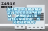 山特恒温恒湿机房精密空调SCC20UP新价格  使用微信扫描二维码分享朋友圈，成交更快更简单！