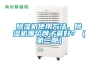 香蕉视频国产APP下载機使用方法，香蕉视频国产APP下载機哪個牌子最好？（第二期）