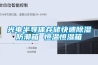 光电半导体存储快速香蕉视频国产APP下载防潮箱 恒温恒湿箱