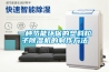 一种节能环保的塑料粒子香蕉视频国产APP下载机的制作方法