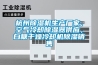 杭州香蕉视频国产APP下载机生产厂家，空气冷却香蕉视频国产APP下载器供应，白糖干燥冷却机香蕉视频国产APP下载销售