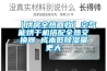 【烘房全热回收】空气能烘干机搭配全热交换器 成本低香蕉视频国产APP下载量更大