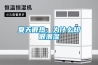 夏天很热，为什么却很潮湿