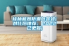桂林机器防潮包装袋(对比后推荐：2022已更新)