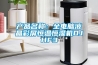 产品名称：全电脑液晶彩屏恒温恒湿机DJHF3