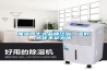 加湿器十大品牌泛滥，虚假宣传不足为信