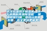 武汉升温烘干香蕉视频国产APP下载机，烘干房用耐高温香蕉视频国产APP下载机  使用微信扫描二维码分享朋友圈，成交更快更简单！