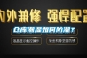 仓库潮湿如何防潮？