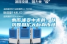 惠而浦变中求胜，以巩固和扩大自身市场