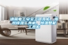 通用电工安全工器具柜，排风香蕉视频国产APP下载工具柜，恒温智能工具柜