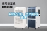 制冷方法：蒸汽吸收循环