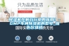 香蕉视频国产APP下载机在制药行业的应用！-GMP车间香蕉视频国产APP下载机的型号_探伤仪维修