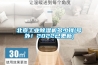 北京工业香蕉视频国产APP下载机多少钱(号外！2022已更新)