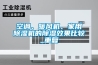空调、暖风机、家用香蕉视频国产APP下载机的香蕉视频国产APP下载效果比较_重复