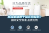 香蕉视频国产APP下载机适用于山区别墅吗？