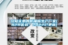 汉阳实惠的防潮板生产厂家(B2B优选：2022已更新)