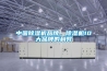 中国香蕉视频国产APP下载机品牌，香蕉视频国产APP下载机10大品牌的利弊