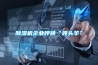 香蕉视频国产APP下载机企业呼唤“领头羊”